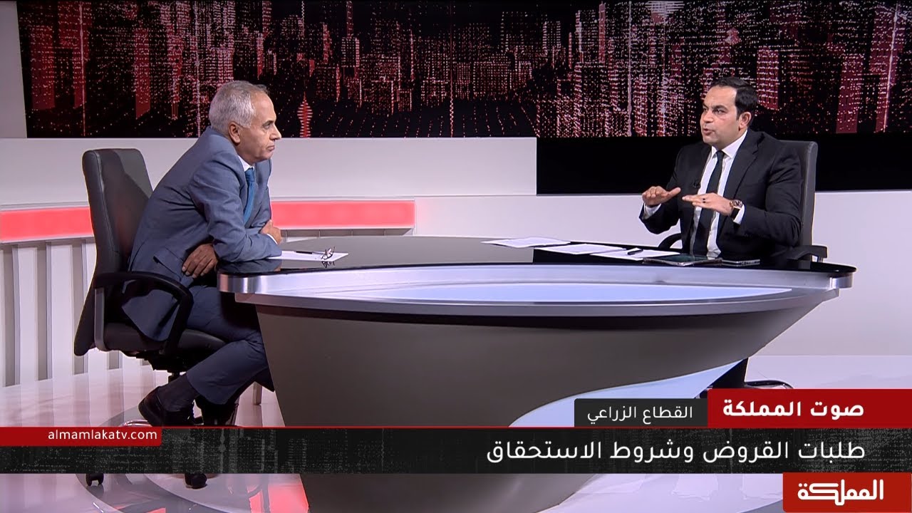 صوت المملكة | طلبات القروض وشروط الاستحقاق