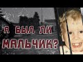 А был ли мальчик? Загадочное исчезновение Аарона Коди Степп