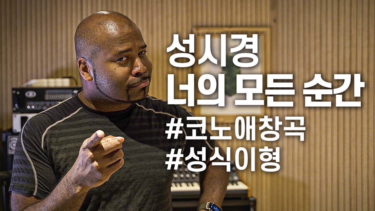 [그렉] 성시경 - 너의 모든 순간