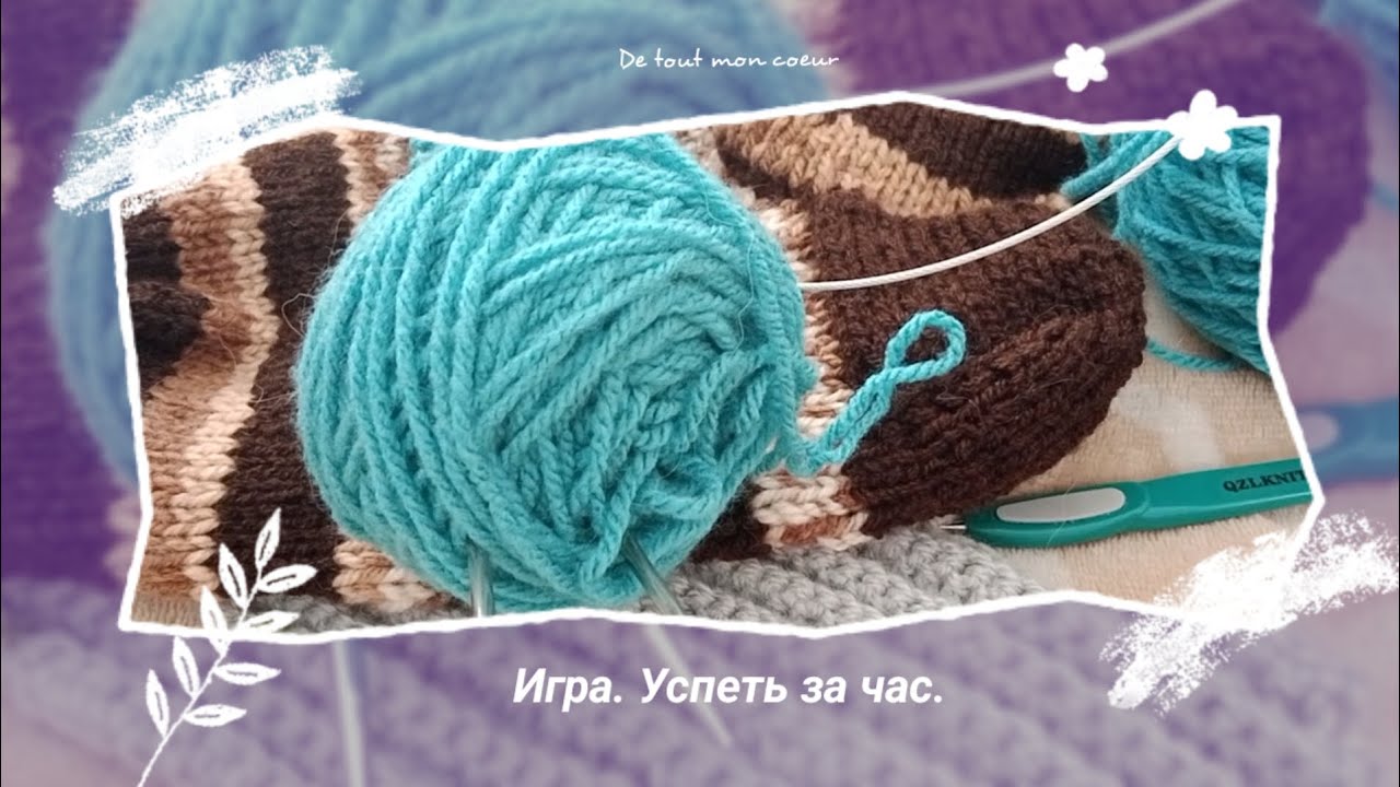 Игра. Успеть за час - YouTube