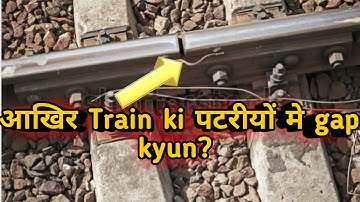 Why there are gaps in railway tracks?| railway ki pattriyo me gap kyu?episode 1