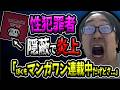 【炎上】マンガワン隠蔽事件...連載作家の苦悩【ケンガンアシュラ/だろめおん】