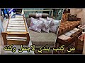 تحدي الغلاء شوف عدلنا الكنب البلدي لاجمل ركنه مش هتصدق