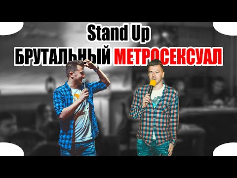 Video: Hva Er Stand-up