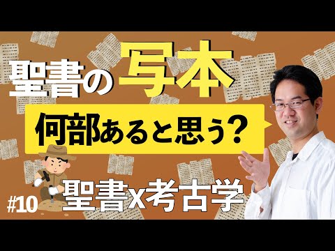How reliable is the Bible? Did Christ really exist? [Bible x