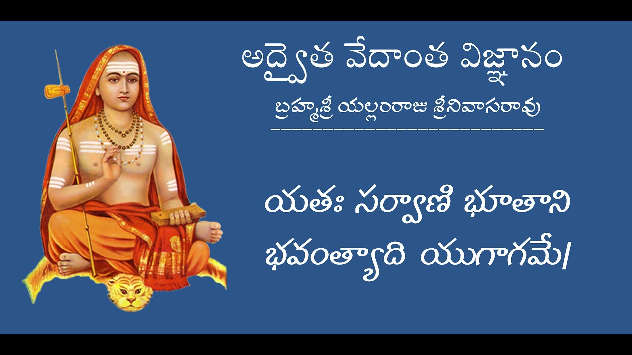 యతః సర్వాణి భూతాని భవంత్యాది యుగాగమే |