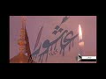 باسم الكربلائي اقول أسمك اشترك بالقناة ربي يحفظكم