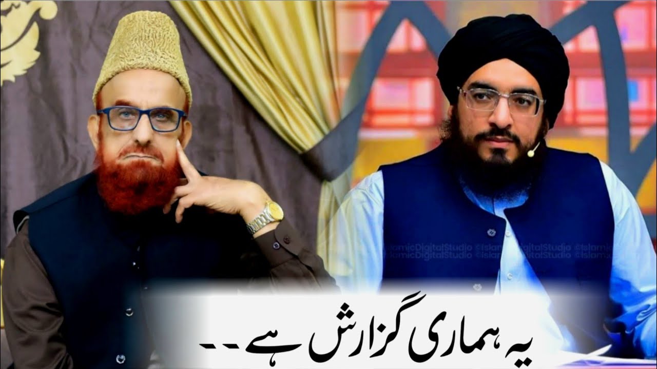 Ya Hamari Guzarish ha | Mufti Muneeb ul Rehaman | Syed Mufti Ali Zain Ul Abiden Shah