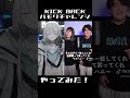 ［ハモリチャレンジ］KICK BACK［瑞白くもり/VTuber］