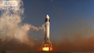 ホンダ　ロケットの離着陸実験に成功　国内の民間企業で初(2025年6月18日)