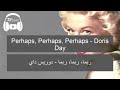 English song perhaps مترجم عربي برهابس