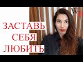 СЕКРЕТ УВАЖЕНИЯ ОКРУЖАЮЩИХ