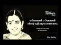 Seetha Pakshi Seetha Pakshi (Hq) | Oru Sundhariyude Kadha | G Devarajan | Vayalar | P Susheela Mp3 Song