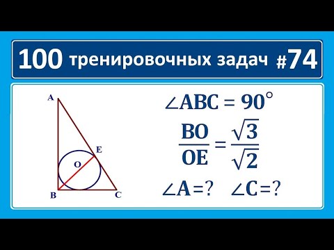 100 тренировочных задач #74