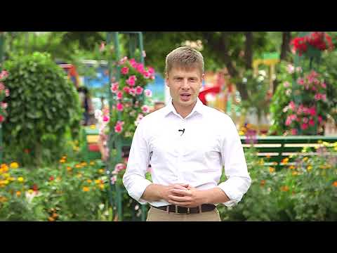 Гончаренко: Пришло время делать! 21 июля поддержите изменения.
