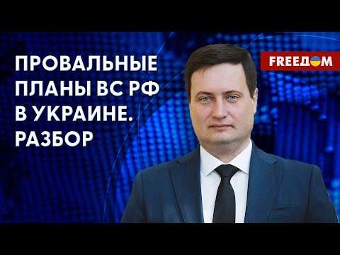 Фиаско наступления ВС РФ. Наказание за зверства росармии в Украине. Анализ Юсова