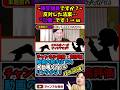 【石丸伸二vs小西ひろゆき】陣笠議員、反対した法案…"〇個"です→ｗ #石丸伸二 #土田しん #小西ひろゆき #音喜多駿 #ひろゆき切り抜き