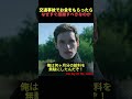 交通事故でお金をもらったら、なぜすぐ感謝すべきなのか