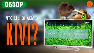 Хороший экран за недорого ▶️ Обзор ТВ KIVI 24HK30B и 32FK30G Хороший экран за недорого ▶️ Обзор ТВ KIVI 24HK30B и 32FK30G