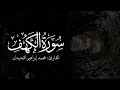 حالات وتس اب محمد اللحيدان الكهف 