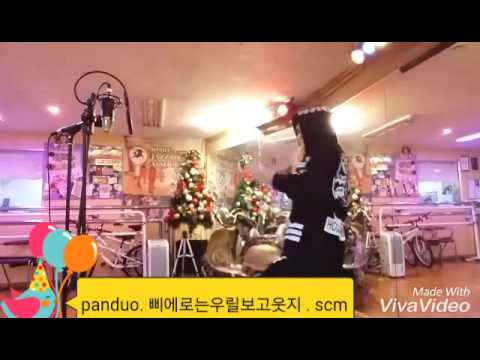 [everysing] 삐에로는 우릴 보고 웃지. Pantasticduo. 판듀ver. 대한민국, 섹시 마돈나, 김완선, 송치만. scm , 판타스틱듀오 . scment.com.