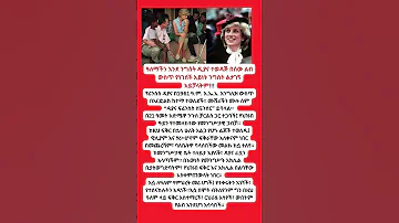 Habesha Motivation Amharic Ethiopia Amharic News Eshetumelese Abelbirhanu 
