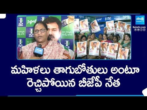 Women Protest Against BJP Leader Vishnu Kumar Raju |@SakshiTV - SAKSHITV