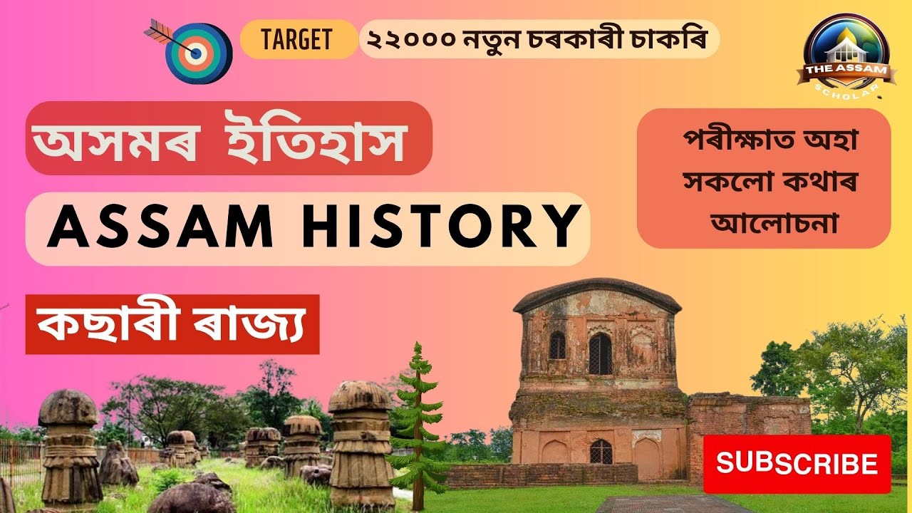 History of Assam  The Kachari Kingdom       dimasakingdom  assamhistory