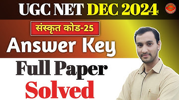 UGC NET EXAM 2024 QUESTION PAPER SOLVED SANSKRIT CODE 25|UGC NET DECEMBER SANSKRIT QUESTION PAPER