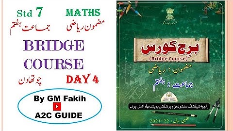 BRIDGE COURSE / STD 7 / MATHS / DAY 4 / URDU MEDIUM #a2cguide