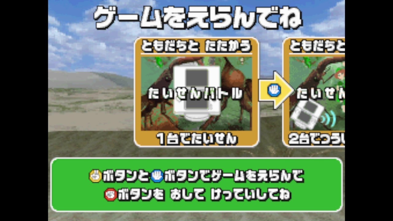 ムシキング　スーパーコレクション　たいせんバトル　２ひきたい２ひき