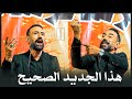 هذا الجديد الي يخليك منتظرة الشاعر غزوان العتابي مهرجان الرساله السنوي الثالث 2025 هذا الجديد الي يخليك منتظرة الشاعر غزوان العتابي مهرجان الرساله السنوي الثالث 2025