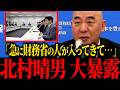 ※大至急見てください...あのトンデモナイ会議に財務省が入ってきました...【保守】