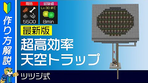 マイクラ統合版モンスタートラップ
