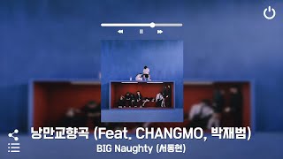 BIG Naughty - Romance Symphony (Feat. CHANGMO, JAYPARK)