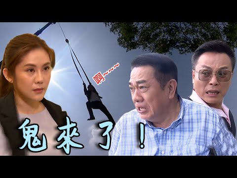 天之驕女│EP284預告 依依為保護KURO送妖魔鬼怪上路 文玲狠嗆雨菲的存在就是悲劇 Proud of You│ Vidol.tv