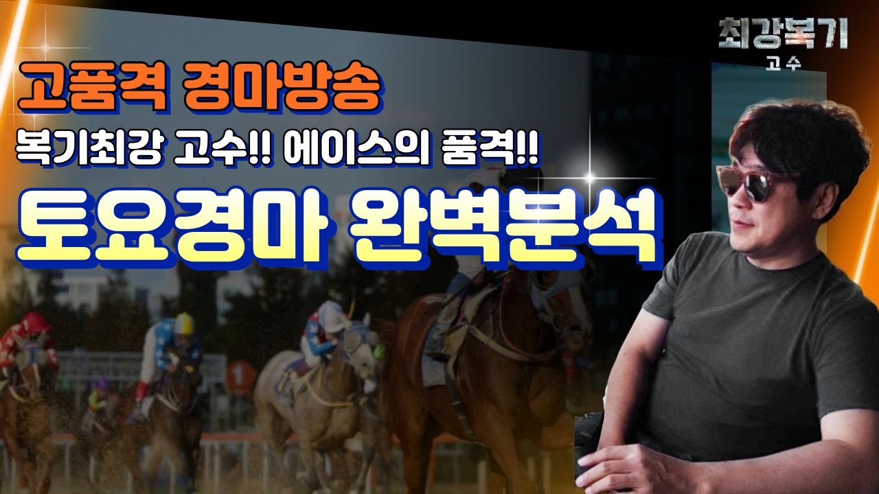 서울5경주에서 인생강승부 들어갈 12/27 토요경마~!!