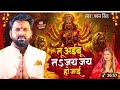Navratri Bhakti Song 2025 | Pawan Singh Jay Jay Ho Jai | जय जय हो जाई | Bhojpuri Hits Devi Geet