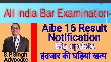 AIBE 16 Result date 2021