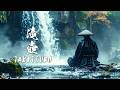 TAKITSUBO - 滝壺 - | 2-Hour Ambient Japan Music for Study & Relaxation