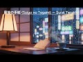 「最後の手紙」(Saigo no Tegami) – Japanese Sad Romantic Song | Rainy Night Anime Ballad