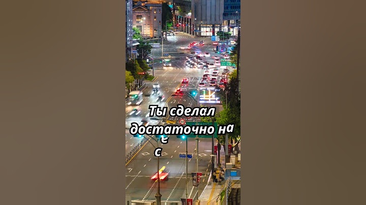 Ты сделал достаточно. Позволь себе отдохнуть