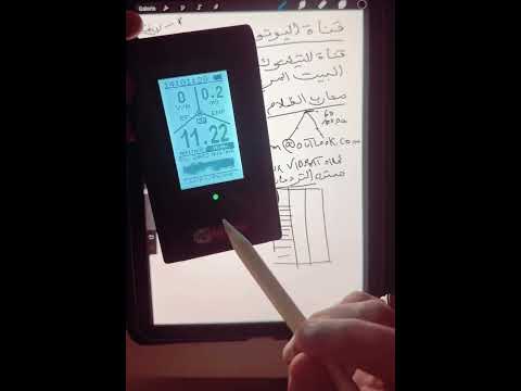 لايف رقم 9 علم الطاقة من القرآن الكريم