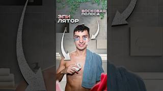 Я попробовал ВСЕ самые БОЛЕЗНЕННЫЕ процедуры красоты — это ад! 😱 #tonypul #юмор #челленджы