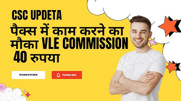 CSC update | Vle Good news | मिला नया काम | 2023