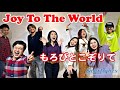 【クリスマスソング】Joy To The World(もろびとこぞりて)/StarLights