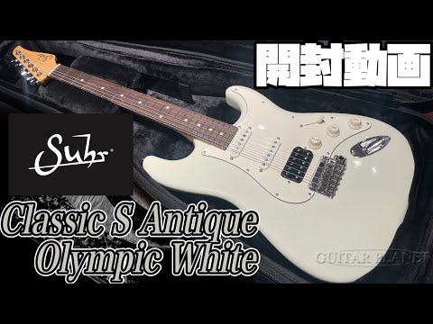 Unboxing! Suhr Classic S Antique Olympic White with the