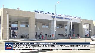 Αεροδρόμιο «Δημόκριτος»: Σταδιακή βελτίωση και περιορισμός των καθυστερήσεων στις πτήσεις