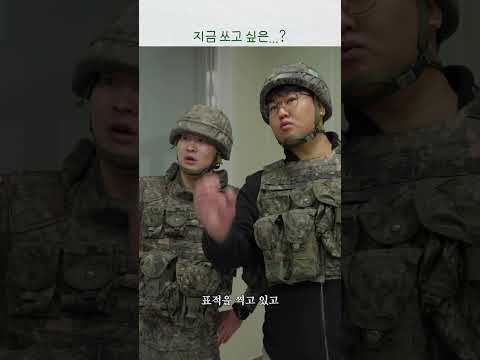 지금 쏘고 싶은...? #육군 #army