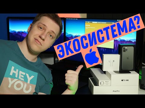 Что такое ЭКОСИСТЕМА Apple? - Это просто ОГОНЬ! - Всё про экосистему Apple!